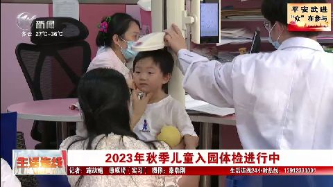 武進新聞