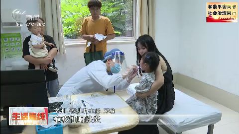 武進新聞