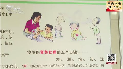 武進新聞
