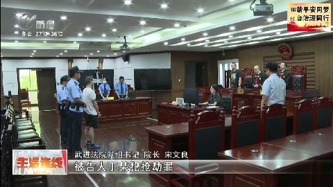 武進新聞