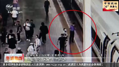 武進新聞