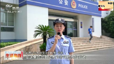 武進新聞
