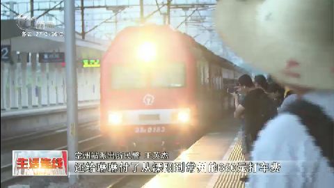 武進新聞