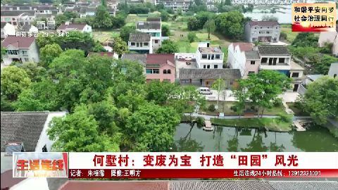 武進新聞