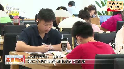 武進新聞