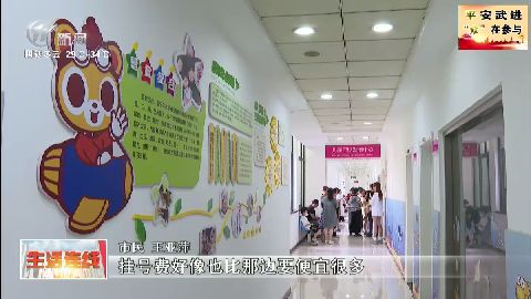 武進新聞