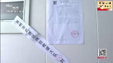 武進新聞