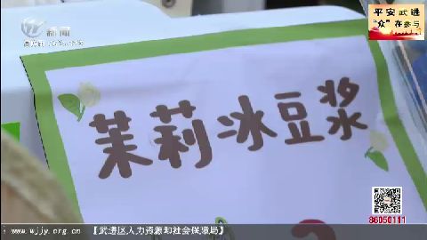 武進新聞