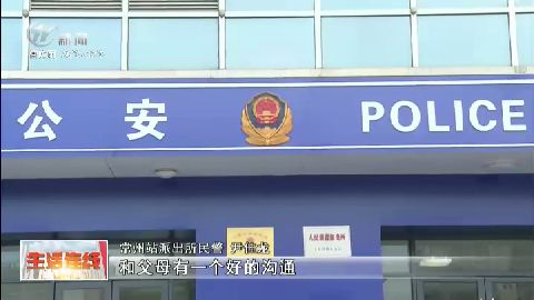 武進新聞