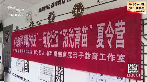 武進新聞