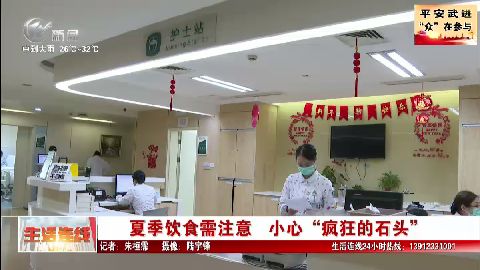 武進新聞