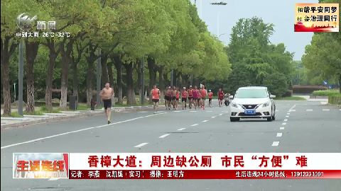 武進新聞
