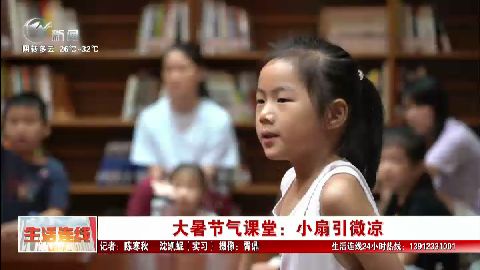 武進新聞