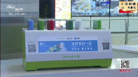 武進新聞