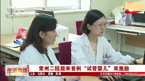 武進新聞