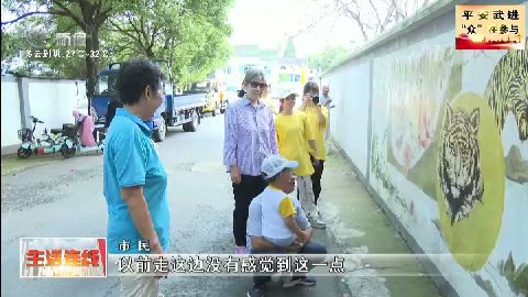 武進新聞