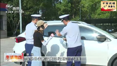 武進新聞