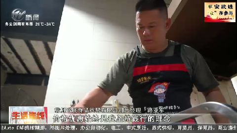 武進(jìn)新聞