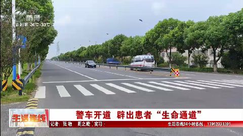 武進新聞
