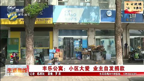 武進新聞