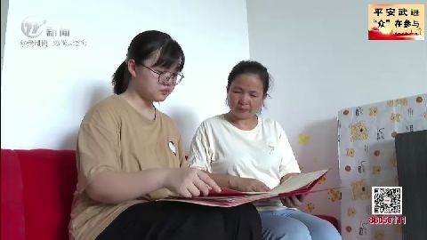 武進新聞
