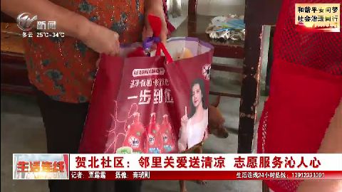 武進新聞