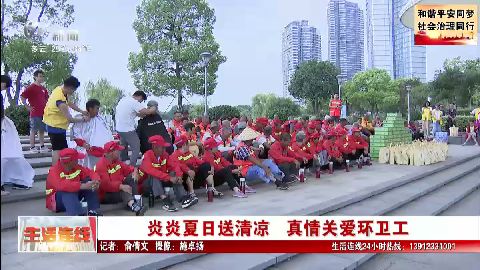 武進新聞