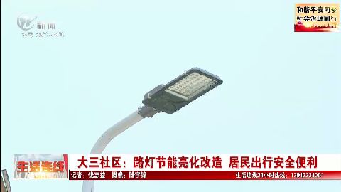 武進新聞