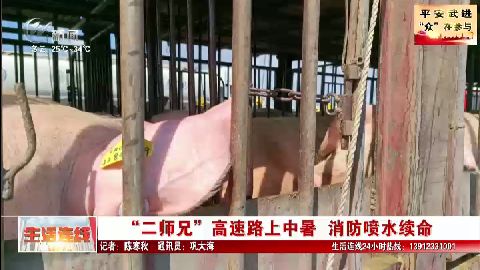 武進(jìn)新聞