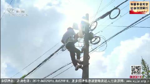 武進(jìn)新聞