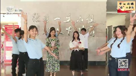 武進新聞