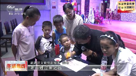 武進新聞
