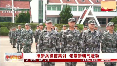 武進新聞
