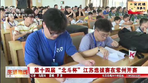 武進新聞