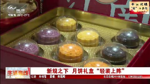 武進新聞