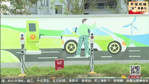 武進新聞