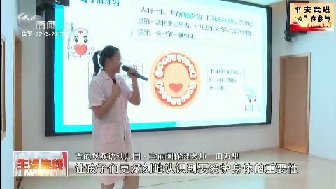 武進新聞