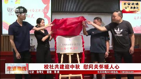 武進新聞