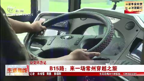 武進新聞