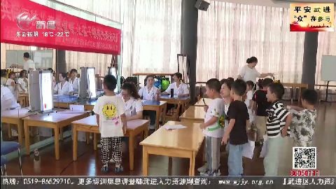 武進(jìn)新聞