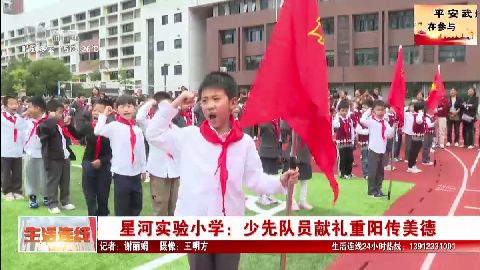 武進新聞