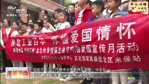 武進新聞