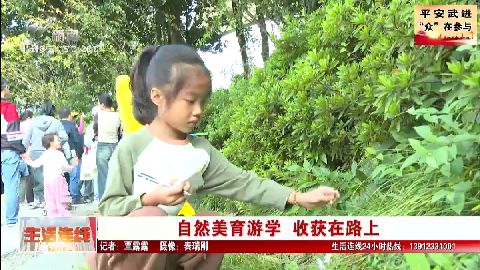 武進新聞