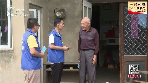 武進新聞