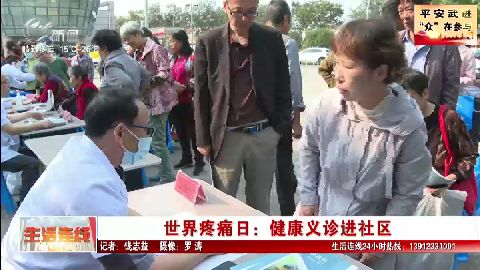 武進新聞