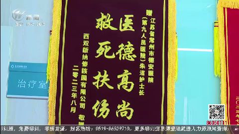 武進新聞