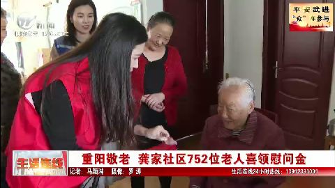 武進(jìn)新聞