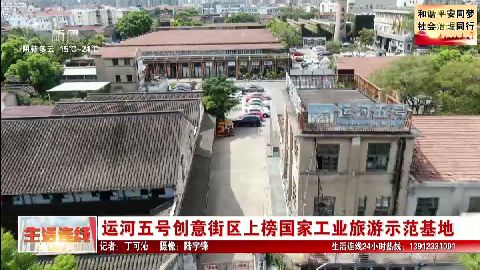 武進(jìn)新聞
