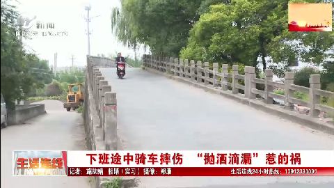 武進(jìn)新聞