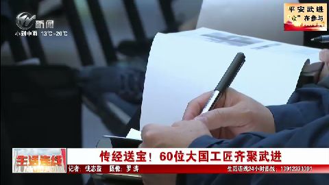 武進(jìn)新聞